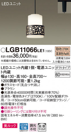 Panasonic LED �ڥ����ȥ饤�� LGB11066LE1 �ᥤ��̿�