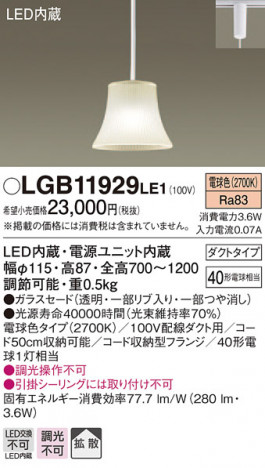 Panasonic LED �ڥ����ȥ饤�� LGB11929LE1 �ᥤ��̿�