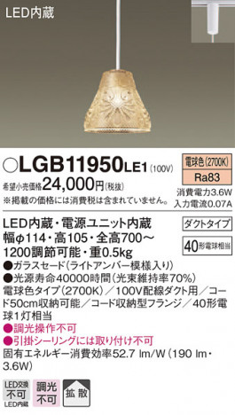 Panasonic LED �ڥ����ȥ饤�� LGB11950LE1 �ᥤ��̿�