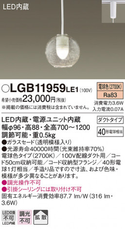 Panasonic LED �ڥ����ȥ饤�� LGB11959LE1 �ᥤ��̿�