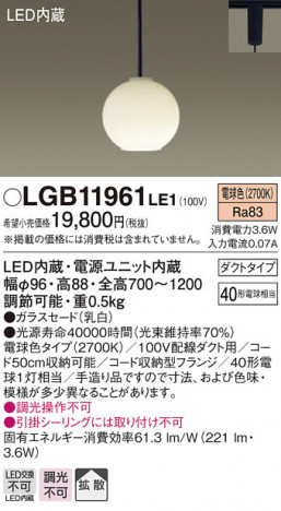 Panasonic LED �ڥ����ȥ饤�� LGB11961LE1 �ᥤ��̿�