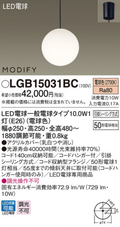 Panasonic LED �ڥ����ȥ饤�� LGB15031BC �ᥤ��̿�