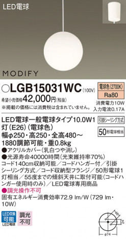 Panasonic LED �ڥ����ȥ饤�� LGB15031WC �ᥤ��̿�