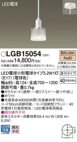 Panasonic LED �ڥ����ȥ饤�� LGB15054 �ᥤ��̿�