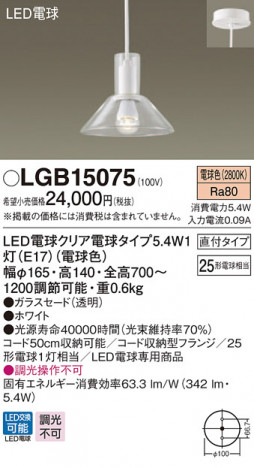 Panasonic LED �ڥ����ȥ饤�� LGB15075 �ᥤ��̿�