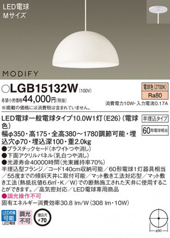 Panasonic LED �ڥ����ȥ饤�� LGB15132W �ᥤ��̿�