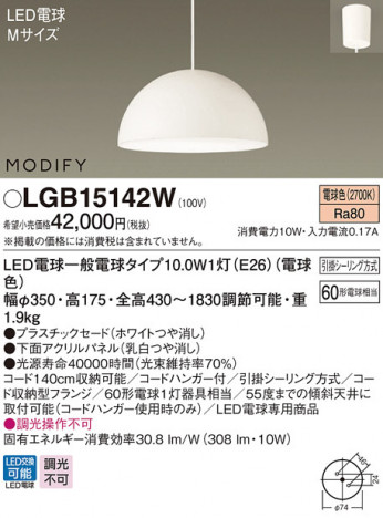Panasonic LED �ڥ����ȥ饤�� LGB15142W �ᥤ��̿�