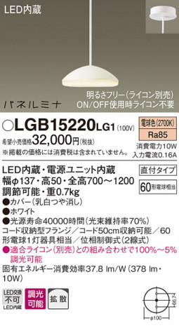 Panasonic LED �ڥ����ȥ饤�� LGB15220LG1 �ᥤ��̿�