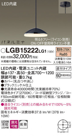 Panasonic LED �ڥ����ȥ饤�� LGB15222LG1 �ᥤ��̿�