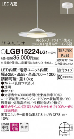 Panasonic LED �ڥ����ȥ饤�� LGB15224LG1 �ᥤ��̿�