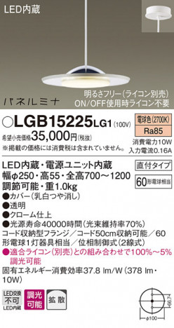 Panasonic LED �ڥ����ȥ饤�� LGB15225LG1 �ᥤ��̿�