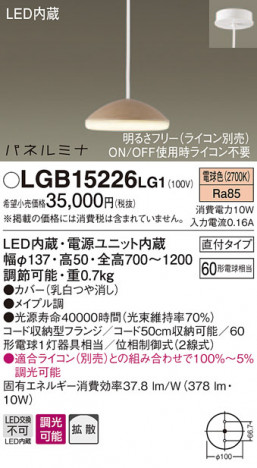 Panasonic LED �ڥ����ȥ饤�� LGB15226LG1 �ᥤ��̿�