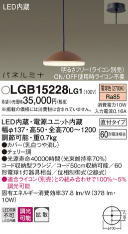 Panasonic LED �ڥ����ȥ饤�� LGB15228LG1 �ᥤ��̿�