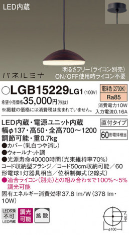 Panasonic LED �ڥ����ȥ饤�� LGB15229LG1 �ᥤ��̿�