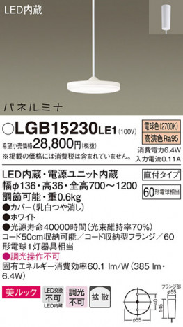 Panasonic LED �ڥ����ȥ饤�� LGB15230LE1 �ᥤ��̿�