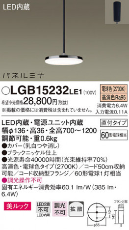 Panasonic LED �ڥ����ȥ饤�� LGB15232LE1 �ᥤ��̿�