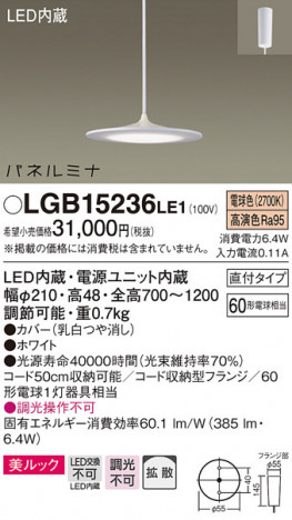 Panasonic LED �ڥ����ȥ饤�� LGB15236LE1 �ᥤ��̿�