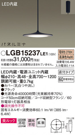 Panasonic LED �ڥ����ȥ饤�� LGB15237LE1 �ᥤ��̿�