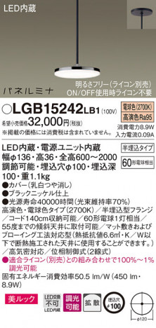 Panasonic LED �ڥ����ȥ饤�� LGB15242LB1 �ᥤ��̿�