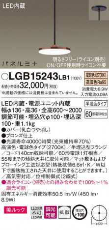 Panasonic LED �ڥ����ȥ饤�� LGB15243LB1 �ᥤ��̿�