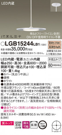 Panasonic LED �ڥ����ȥ饤�� LGB15244LB1 �ᥤ��̿�