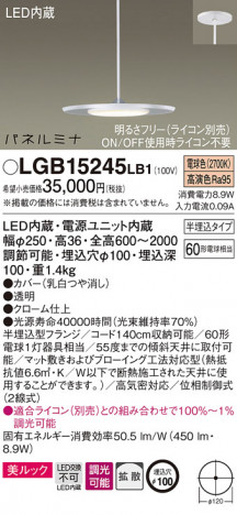 Panasonic LED �ڥ����ȥ饤�� LGB15245LB1 �ᥤ��̿�