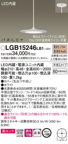Panasonic LED �ڥ����ȥ饤�� LGB15246LB1 �ᥤ��̿�