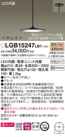 Panasonic LED �ڥ����ȥ饤�� LGB15247LB1 �ᥤ��̿�