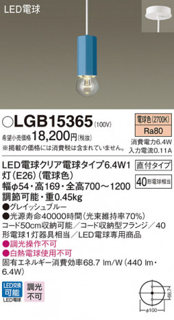 Panasonic LED �ڥ����ȥ饤�� LGB15365 �ᥤ��̿�