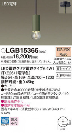 Panasonic LED �ڥ����ȥ饤�� LGB15366 �ᥤ��̿�