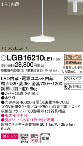 Panasonic LED �ڥ����ȥ饤�� LGB16210LE1 �ᥤ��̿�