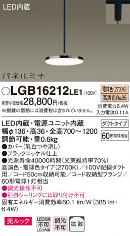 Panasonic LED �ڥ����ȥ饤�� LGB16212LE1 �ᥤ��̿�