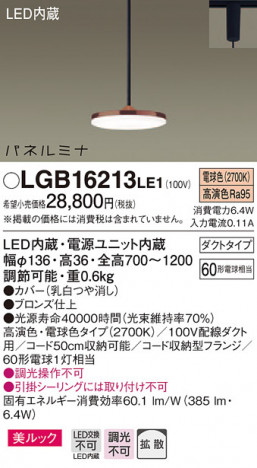 Panasonic LED �ڥ����ȥ饤�� LGB16213LE1 �ᥤ��̿�