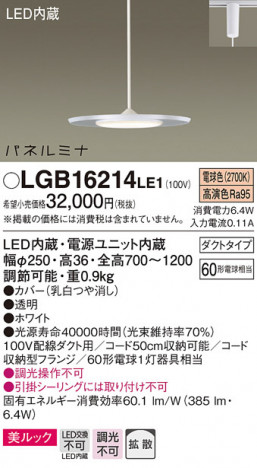 Panasonic LED �ڥ����ȥ饤�� LGB16214LE1 �ᥤ��̿�
