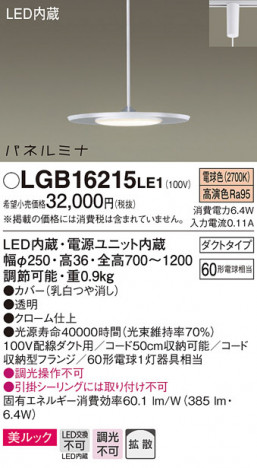 Panasonic LED �ڥ����ȥ饤�� LGB16215LE1 �ᥤ��̿�