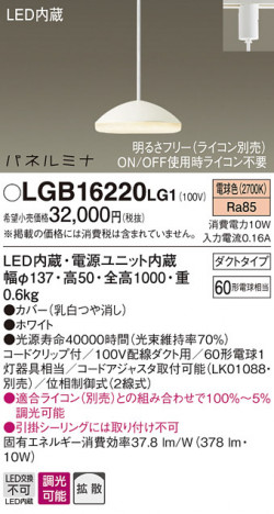 Panasonic LED �ڥ����ȥ饤�� LGB16220LG1 �ᥤ��̿�