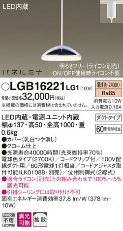 Panasonic LED �ڥ����ȥ饤�� LGB16221LG1 �ᥤ��̿�