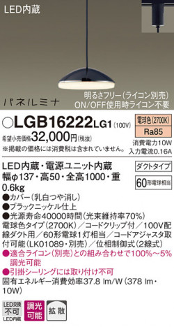 Panasonic LED �ڥ����ȥ饤�� LGB16222LG1 �ᥤ��̿�
