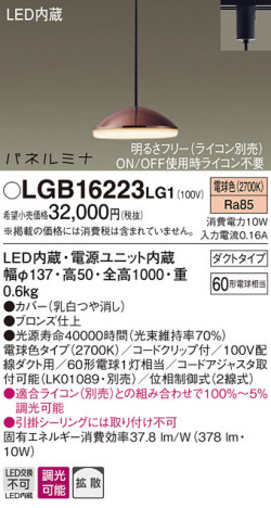 Panasonic LED �ڥ����ȥ饤�� LGB16223LG1 �ᥤ��̿�