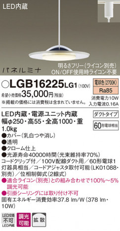 Panasonic LED �ڥ����ȥ饤�� LGB16225LG1 �ᥤ��̿�