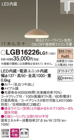 Panasonic LED �ڥ����ȥ饤�� LGB16226LG1 �ᥤ��̿�