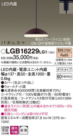 Panasonic LED �ڥ����ȥ饤�� LGB16229LG1 �ᥤ��̿�