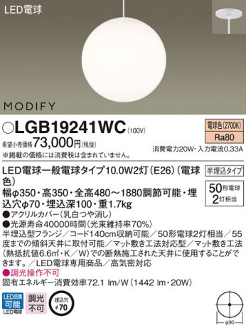 Panasonic LED �ڥ����ȥ饤�� LGB19241WC �ᥤ��̿�