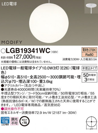 Panasonic LED �ڥ����ȥ饤�� LGB19341WC �ᥤ��̿�