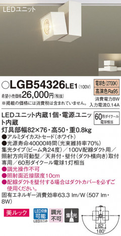 Panasonic LED ���ݥåȥ饤�� LGB54326LE1 �ᥤ��̿�