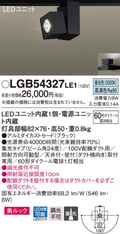 Panasonic LED ���ݥåȥ饤�� LGB54327LE1 �ᥤ��̿�
