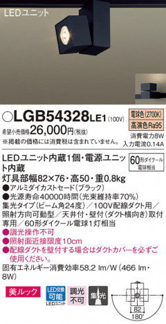 Panasonic LED ���ݥåȥ饤�� LGB54328LE1 �ᥤ��̿�