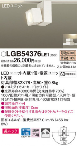 Panasonic LED ���ݥåȥ饤�� LGB54376LE1 �ᥤ��̿�