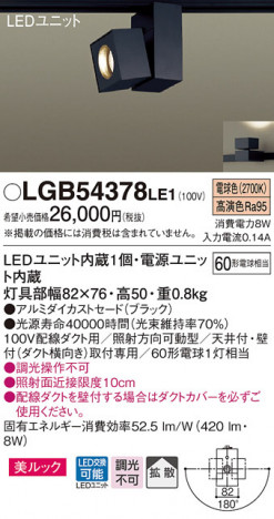 Panasonic LED ���ݥåȥ饤�� LGB54378LE1 �ᥤ��̿�