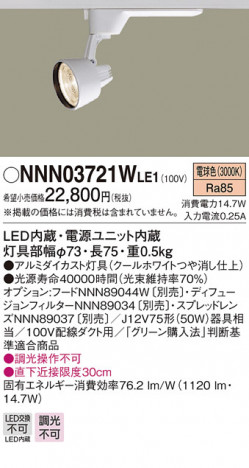 Panasonic LED ݥåȥ饤 NNN03721WLE1 ᥤ̿